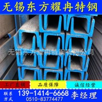 廠家直銷(xiāo)耐高溫310S不銹鋼槽鋼 309S不銹鋼槽鋼 2205不銹鋼槽鋼