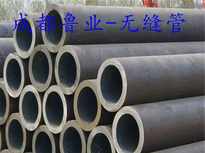 四川大量現(xiàn)貨庫存20#大小口徑無縫管 優(yōu)質(zhì)正品 價格優(yōu)惠