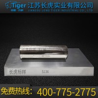 長(zhǎng)虎廠家直銷瑞典金屬制品汽配鏡面圓鋼 S136精料塑膠模具鋼