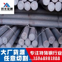 廠家直銷(xiāo)現(xiàn)貨T10碳工鋼圓鋼 T10棒材批發(fā)零售 價(jià)格優(yōu)惠