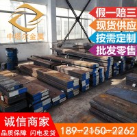 現(xiàn)貨供應(yīng)H13熱作模具鋼 高韌性模具鋼 高強(qiáng)度H13精光板加工