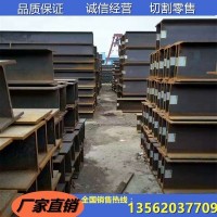 現(xiàn)貨供應(yīng) 津西h型鋼 175*175h型鋼 鋼結(jié)構(gòu)用h鋼 熱軋h鋼