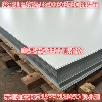 電鍍鋅板（卷）SGCC 耐指紋鍍鋅板 蘇州鋼材批發(fā)