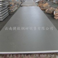 廠家直銷(xiāo)冷軋316L不銹鋼板激光切割 定制現(xiàn)貨太鋼316L不銹鋼板