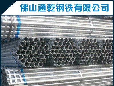 冷熱鍍鋅管超大庫存現(xiàn)貨供應(yīng) jdg管規(guī)格齊全 可加工定做混批