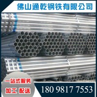 冷熱鍍鋅管超大庫存現(xiàn)貨供應(yīng) jdg管規(guī)格齊全 可加工定做混批