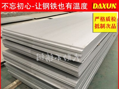 2205雙相不銹鋼板 太鋼 熱軋2205不銹鋼雙相不銹鋼板 現(xiàn)貨