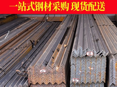 批發(fā)銷售黑角鋼 等邊角鋼 不等邊角鋼 庫存充足規(guī)格齊全價格廣西