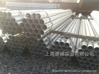 上海鍍鋅管價(jià)格 批發(fā)50mm消防專用國(guó)標(biāo)金洲鍍鋅管