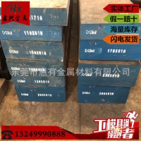 廠家直銷H13高強(qiáng)度耐磨模具鋼 H13熱作模 圓鋼 鋼板