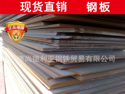 現(xiàn)貨供應(yīng)《Q420C鋼板》規(guī)格齊全 Q420C鋼板