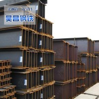 現(xiàn)貨供應(yīng)熱軋H型鋼 國標(biāo)H型鋼 規(guī)格齊全埋弧高頻焊低合金H型鋼