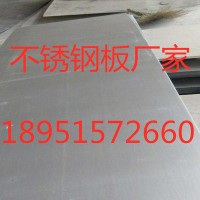 316L不銹鋼板切割 316L不銹鋼現(xiàn)貨 不銹鋼板水切割加工 316不銹鋼