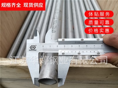 供應(yīng)304H不銹鋼無縫管 304H不銹鋼管 不銹鋼304H鋼管 規(guī)格齊全