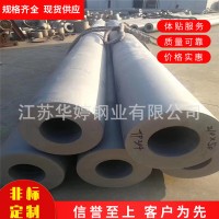 無(wú)錫現(xiàn)貨廠(chǎng)家特價(jià)出售30408、31603不銹鋼無(wú)縫管 32168鋼管現(xiàn)貨