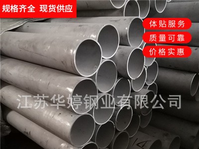 批發(fā)零售310S不銹鋼管 0Cr25Ni20耐高溫耐腐蝕不銹鋼管 量大從優(yōu)