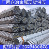 南寧DN100鍍鋅管、欽州DN80鍍鋅鋼管現(xiàn)貨批發(fā)