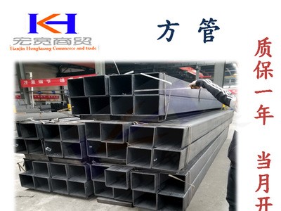 天津方管 矩形管20-300 厚度1.0-20MM 規(guī)格齊全 配送 天津免運費