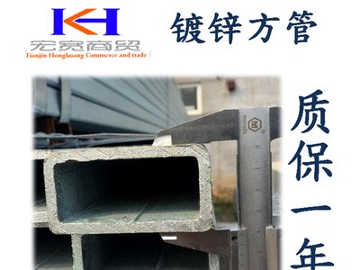 天津熱鍍鋅方管40*40 120*120 80*80 100*100 現(xiàn)貨庫存 廠家直銷
