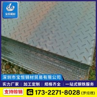 廣東花紋板現(xiàn)貨供應(yīng) Q235B 防滑鋼板 扁豆菱形防滑鐵板 開平切割