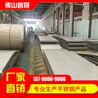 現(xiàn)貨供應(yīng) 316L不銹鋼板 316l耐高溫不銹鋼板 耐腐蝕不銹鋼板