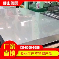 供應(yīng)2205不銹鋼板 耐腐蝕不銹鋼板 耐酸堿不銹鋼板 316不銹鋼板