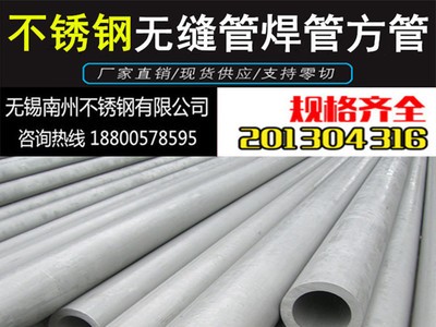 現(xiàn)貨供應高品質310S耐高溫不銹鋼無縫管 厚壁不銹鋼無縫管