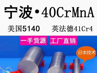 生產(chǎn)45#，40Cr，42CrMo，40CrNiMOA圓鋼鋼材，鋸床對外開放加工