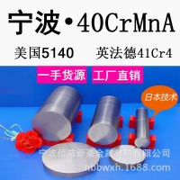 生產(chǎn)45#，40Cr，42CrMo，40CrNiMOA圓鋼鋼材，鋸床對外開放加工