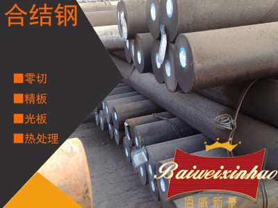 供應(yīng)M2高速鋼 M2鎢鉬系高速鋼 進口小圓棒M2粉末高速鋼薄板