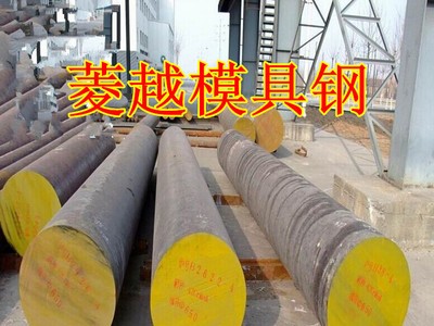 頭盔模具1.2083 模具鋼 防銹防腐.抗腐蝕模具鋼1.2083板