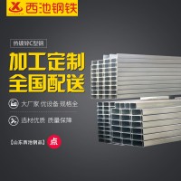 山東廠家供應(yīng)zcu型鋼建筑鋼材供應(yīng)z型鋼現(xiàn)貨銷(xiāo)售批發(fā)歡迎咨詢(xún)