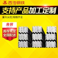 山東唐鋼一級(jí)代理熱軋角鋼3#-200#材質(zhì)Q235B角鋼 Q345B等邊角鋼