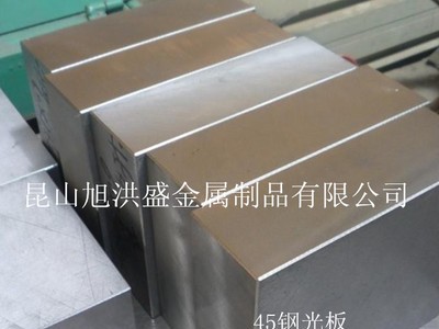 供應(yīng)優(yōu)質(zhì)45號(hào)鋼板 薄板 中厚板 訂制規(guī)格精板光板