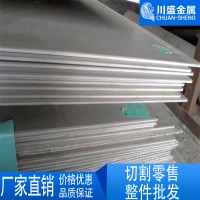 現貨批發(fā)SUS316l不銹鋼板，316l板材零售質量保證薄板