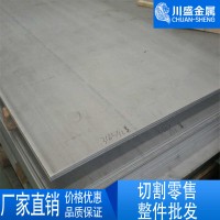 現貨批發(fā)SUS316不銹鋼板材，316圓鋼棒零售質量保證