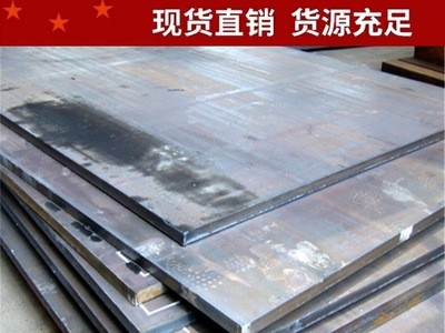 四川供應(yīng)20Cr塑膠模具鋼板 25Cr鋼板 規(guī)格齊全 可切割零售