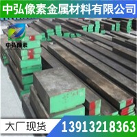 日本原裝HPM75無(wú)磁鋼 HPM75模具鋼 塑膠預(yù)硬鋼