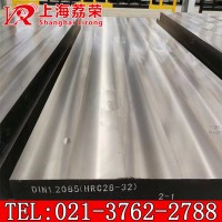 荔榮現(xiàn)貨1.2085模具鋼 德國(guó)DIN標(biāo)準(zhǔn)1.2085板材 棒材鍛件