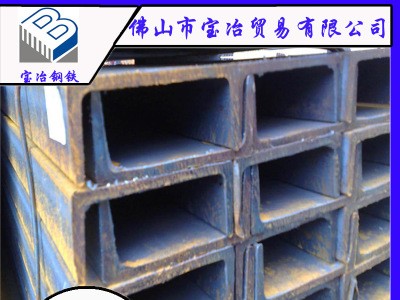 潮州槽鋼汕尾鋼結(jié)構(gòu)橋梁槽鋼揭陽Q235B槽鋼12 14現(xiàn)貨樂從鋼鐵世界