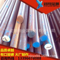 供應(yīng)德國25MnCr5鋼板 25MnCr5高強(qiáng)度齒輪鋼圓鋼 鍛件訂做