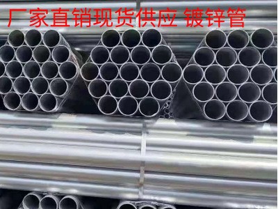 昆山蘇州現(xiàn)貨供應(yīng)DN15-300焊管大口徑直縫焊管量大優(yōu)惠當(dāng)天發(fā)貨