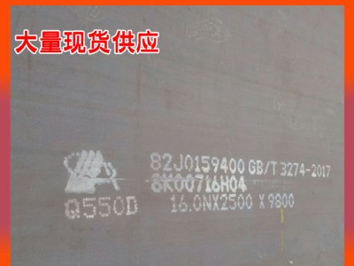 現(xiàn)貨銷售Q690D高強(qiáng)度鋼板 大型船舶耐低溫Q690D高強(qiáng)板切割