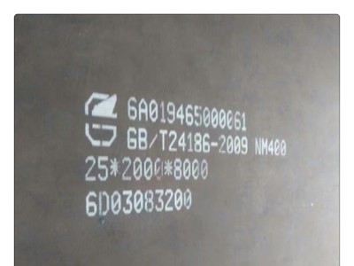 100mm厚nm500耐磨板規(guī)格齊全保材質可按圖紙切割發(fā)貨快