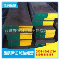 恒鋼供應(yīng) 寶鋼 STD11板材 STD11模具鋼 品質(zhì)保證