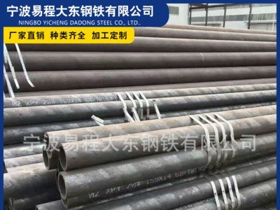浙江無縫鋼管2019年新款供應(yīng)價(jià)格寧波易程大東