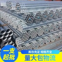 廠家現(xiàn)貨q235鍍鋅管 無錫鍍鋅管批發(fā) 大口徑熱浸鍍鋅管圓管