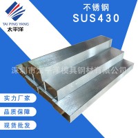 熱銷SUS430加厚不銹鋼板材光精料 優(yōu)質430F 1Cr17不銹鋼棒 可加工