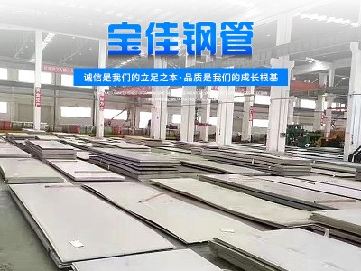 廠家銷售310S耐熱不銹鋼板 310S不銹鋼板現(xiàn)貨