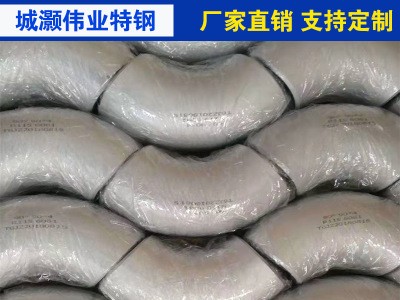 【廠家直銷】不銹鋼管件304彎頭管件316L長(zhǎng)半徑彎頭三通四通
